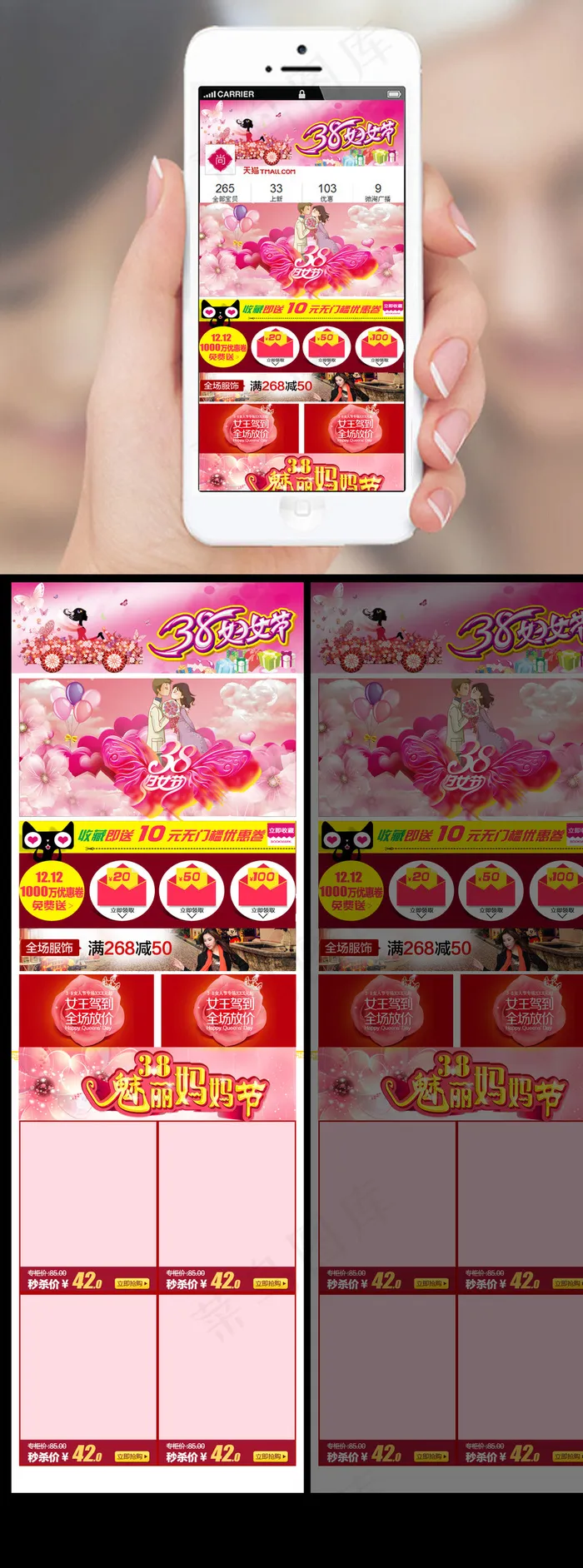 淘宝天猫女装春季新品手机店铺首页装...psd模版下载