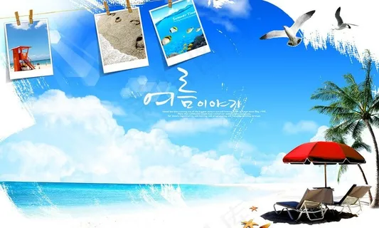 夏日素材图片