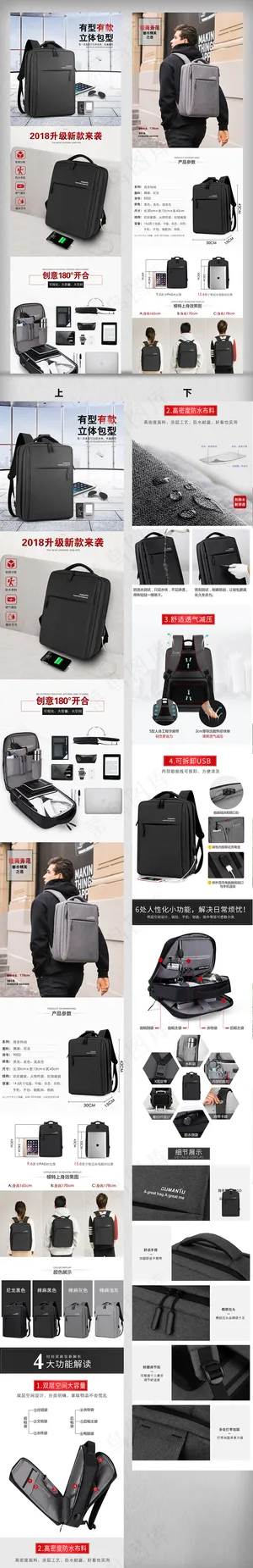 商务清新风格箱包类目双肩包详情