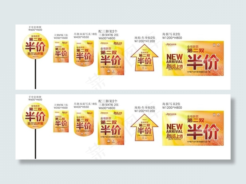 创意活动促销海报设计图片cdr矢量模版下载