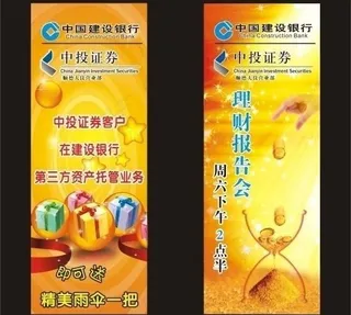 理财x展架图片