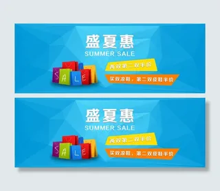 淘宝蓝色背景盛夏惠