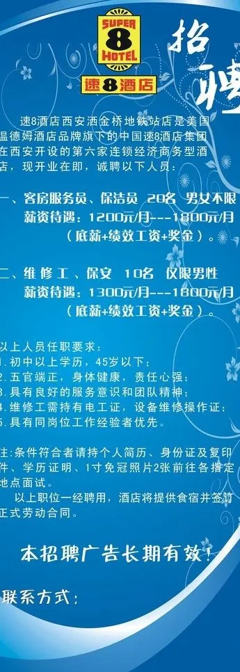 招聘图片cdr矢量模版下载