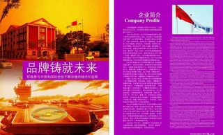 建筑画册内页图片