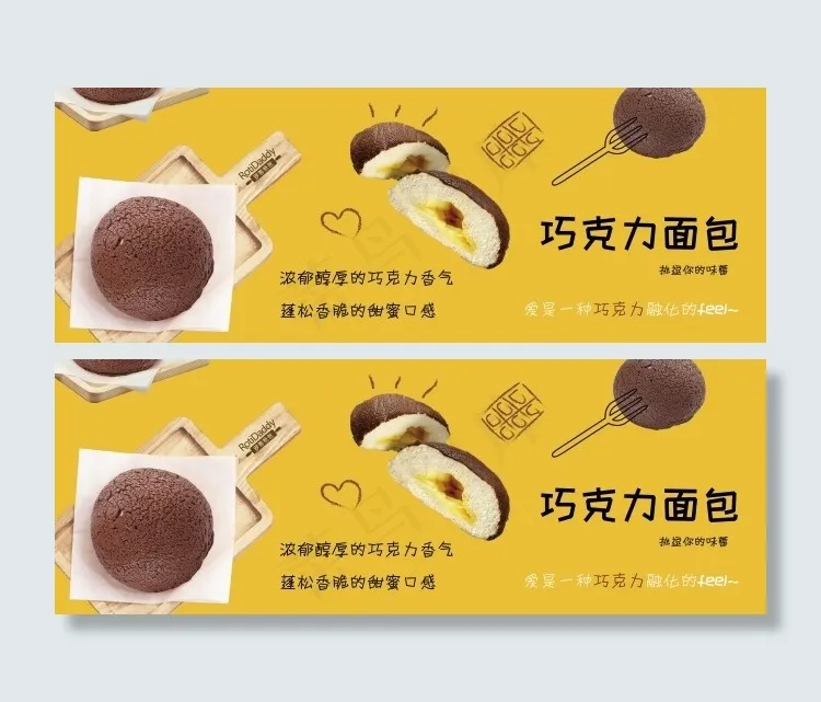 巧克力面包ai矢量模版下载