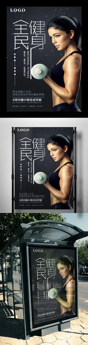 2017年黑色运动风格体育健身运动...