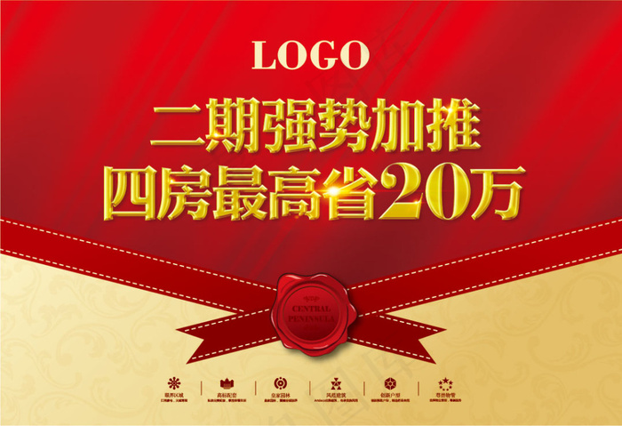 地产桁架背景ai矢量模版下载