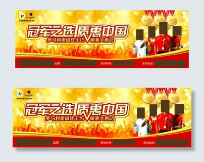 罗马利奥磁砖户外广告-18x6m