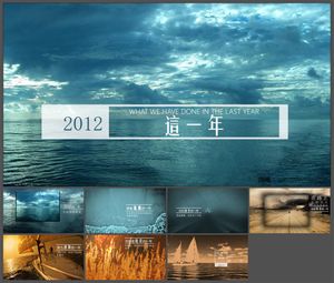 个人年终总结漂亮PPT模板预览图