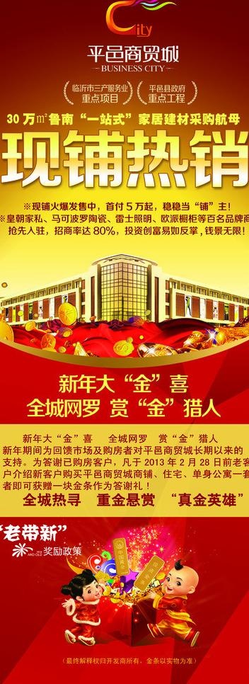 房地产易拉宝图片(3149X7874(DPI:100))psd模版下载