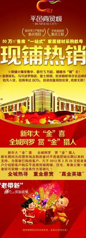 房地产易拉宝图片