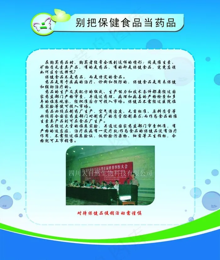 药品展板图片cdr矢量模版下载