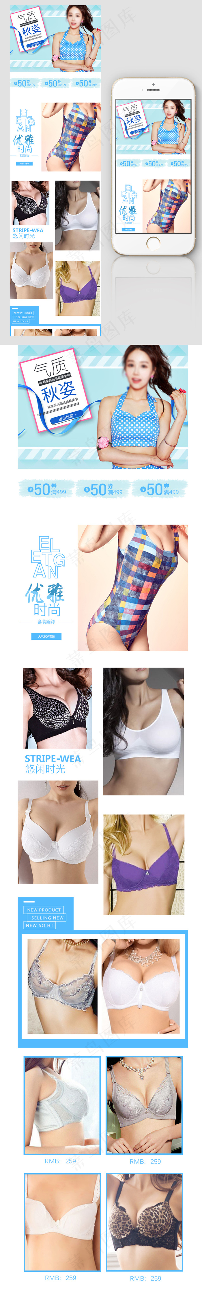 2017女装女内衣手机端首页