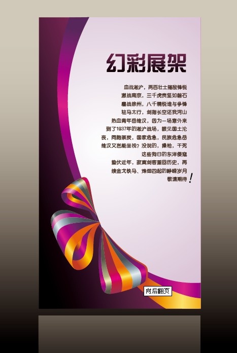 展架设计ai矢量模版下载