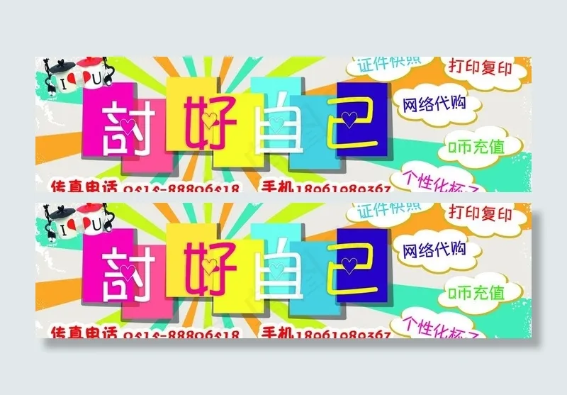 门牌设计 討好自己图片psd模版下载