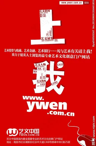 创意海报图片