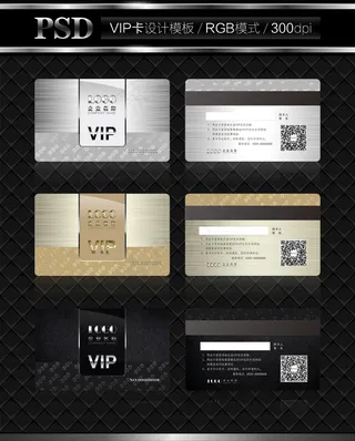 高档精致金属拉丝底纹VIP卡模板
