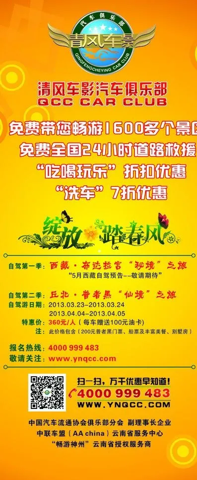 易拉宝图片cdr矢量模版下载