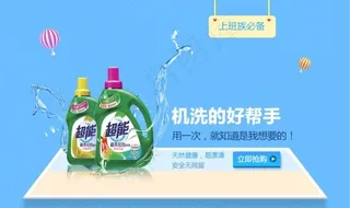 居家生活用品PSD海报