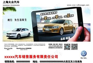 上海大众全新桑塔纳图片