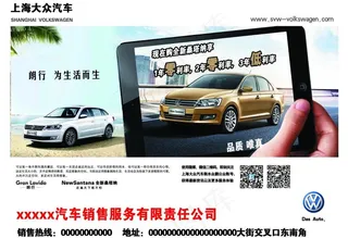 上海大众全新桑塔纳图片