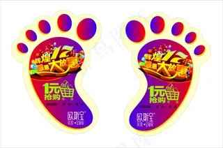 欧斯宝十一地贴