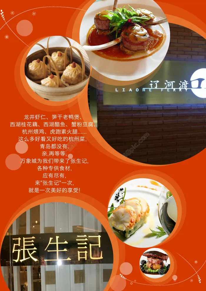 港式海报设计psd模版下载