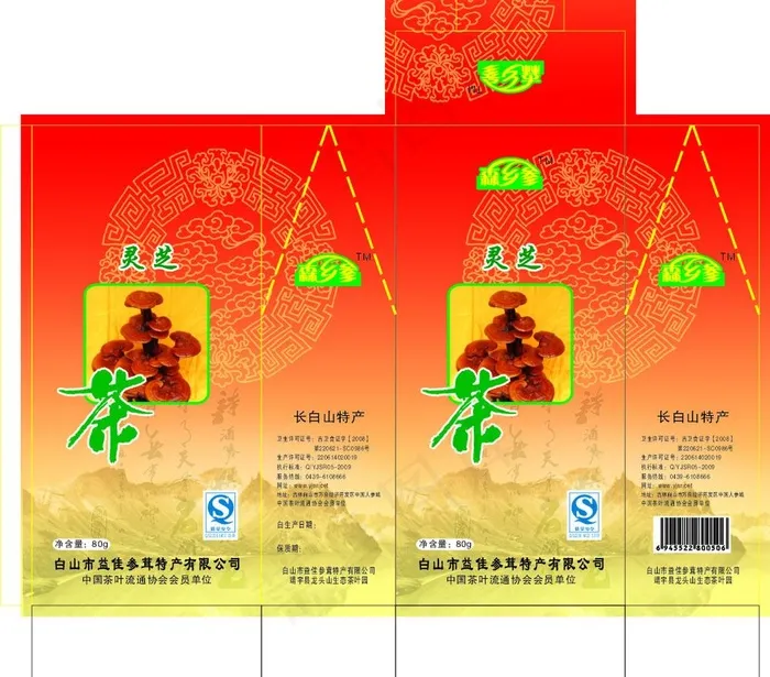灵芝茶图片