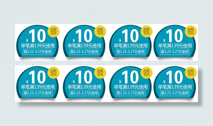 淘宝天猫手机端优惠券满减