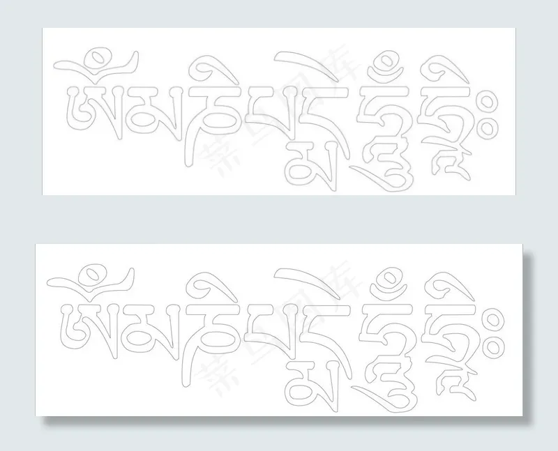 六字真言图片ai矢量模版下载