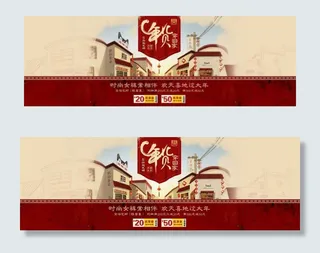 天猫女裤年货节促销海报素材