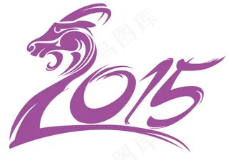 2015 字体