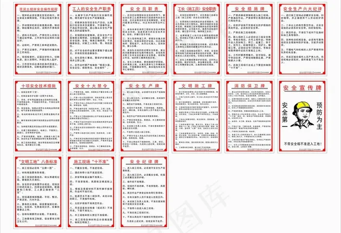 制度牌图片cdr矢量模版下载