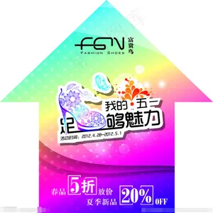 激情五一快乐共享