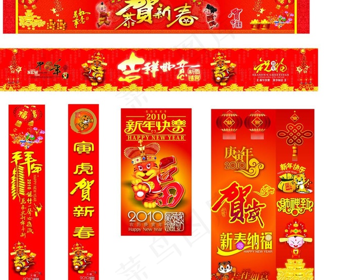 新年横幅图片cdr矢量模版下载