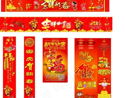 新年横幅图片