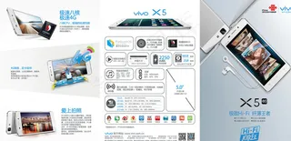 步步高VIVO折页图片