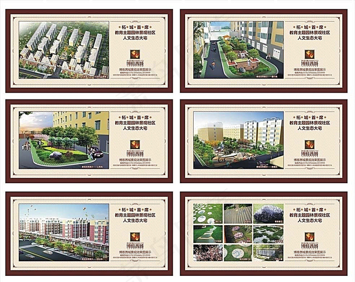 房地产展板cdr矢量模版下载