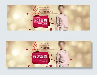女装海报首页