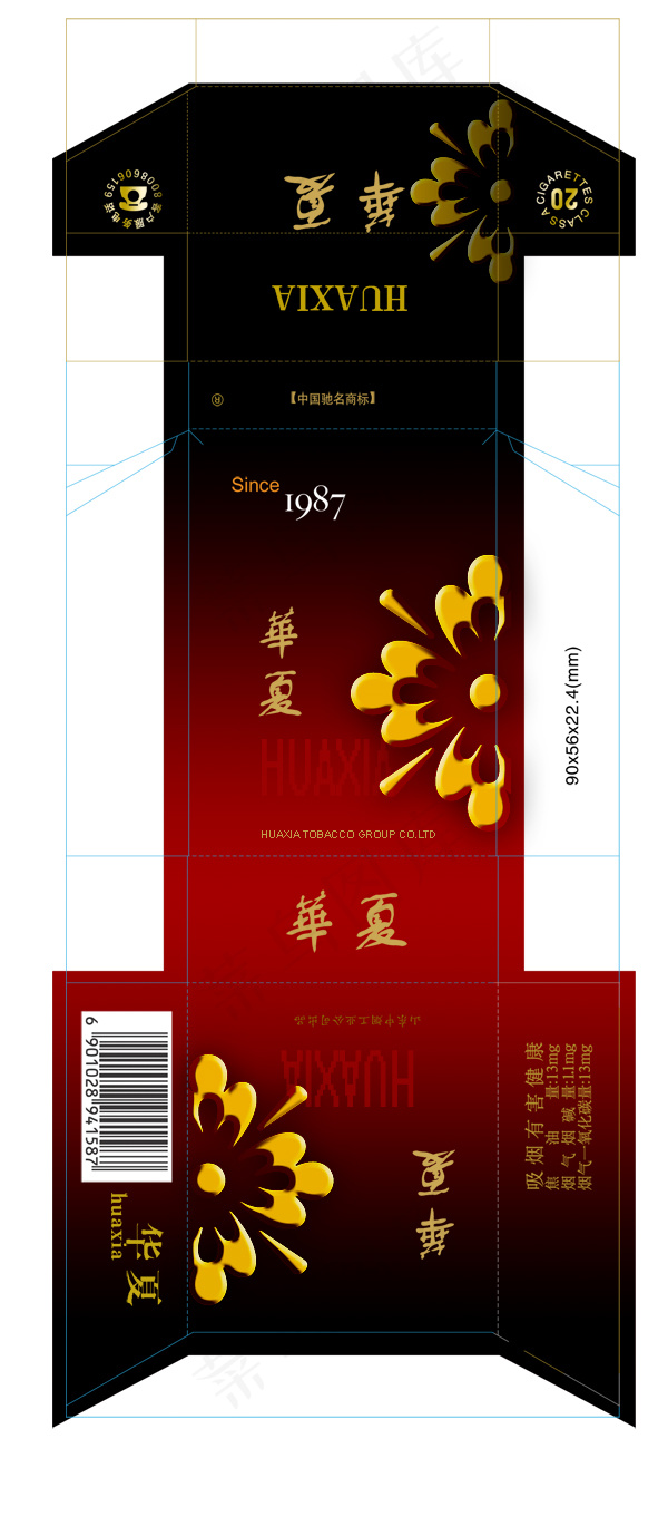 烟盒展示图psd模版下载