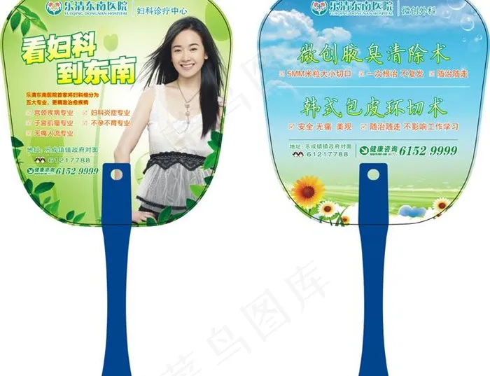 医疗扇子图片cdr矢量模版下载
