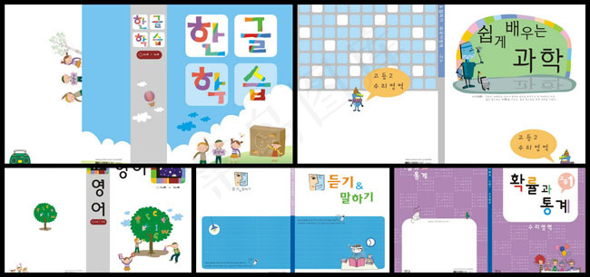 韩国设计画册矢量封面之五