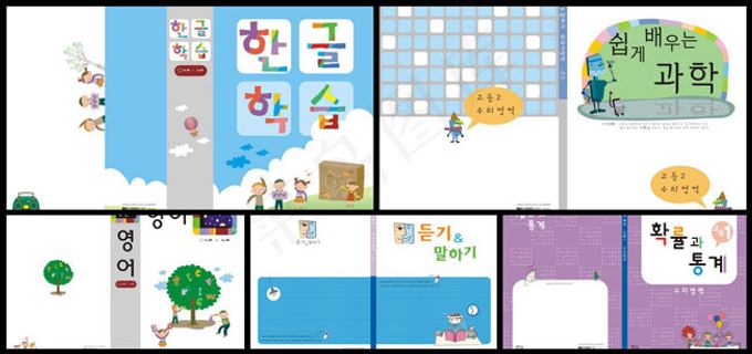 韩国设计画册矢量封面之五