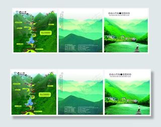 景区介绍三折页