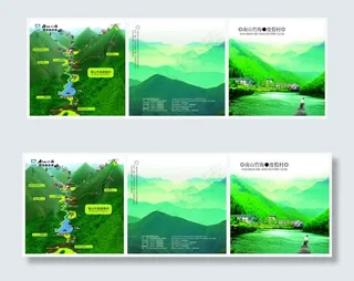 景区介绍三折页