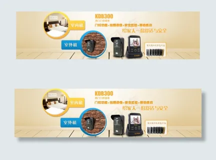 电子产品热卖海报