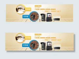 电子产品热卖海报