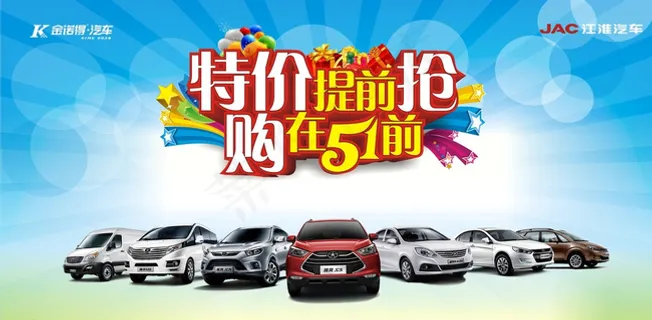 五一特价购车背景图片 五一特价购车背景图片