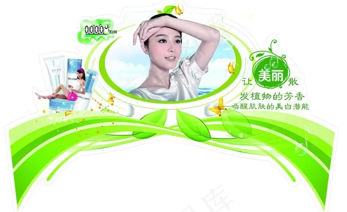 化妆品吊牌图片psd模版下载