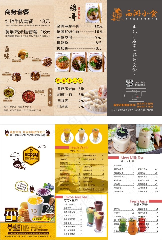 CDR简易风格cdr矢量模版下载